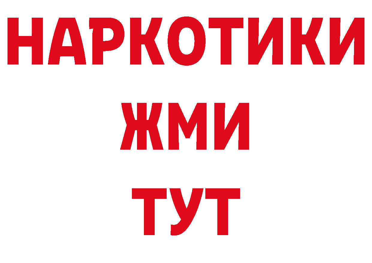 Героин белый ТОР нарко площадка кракен Нолинск